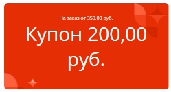 Купон для Алиэкспресс март 2020