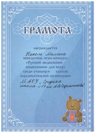 ботанический русский медвежонок поздравление победителей ярмарки будапешта