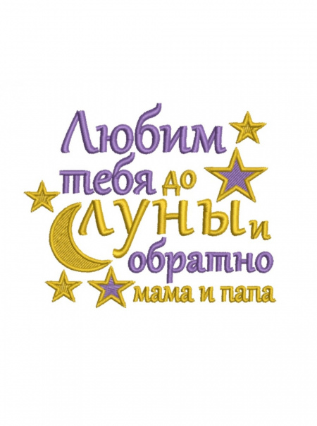 Картинка папа мы тебя любим