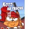 Аватар: Миша Киреенко