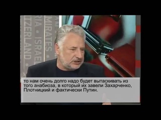 Жебривский на канале Порошенко: Путин введи войска