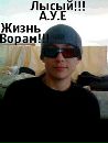 Фотография Евгений Лысков