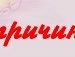 Инночка Щербина фотография #47