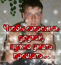 №33, Коля Кравченко №33, Коля Кравченко