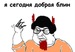 Кирилл Ложкин фотография #4 (источник - https://vk.com/id138375605)