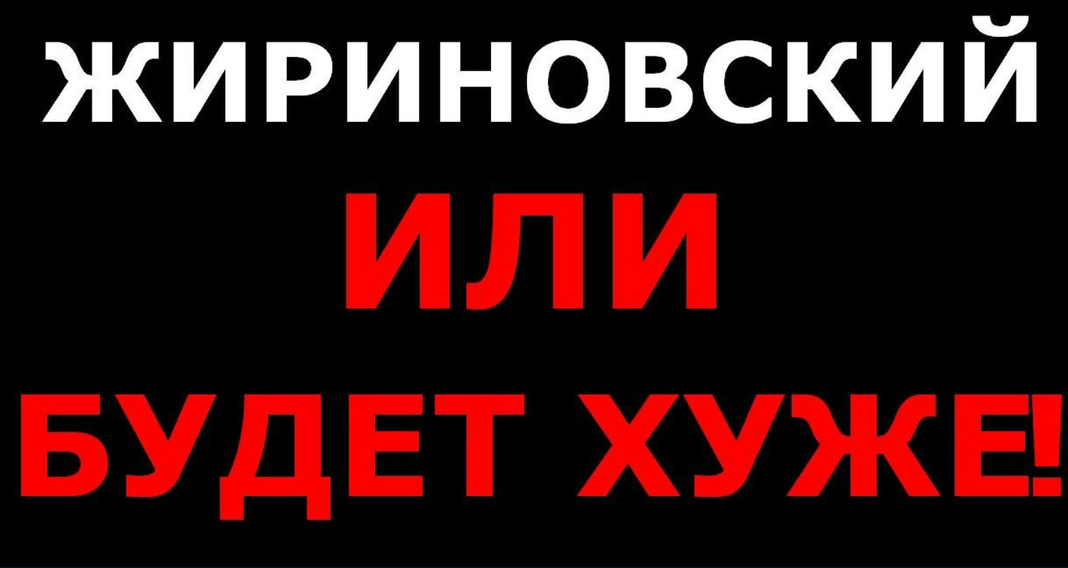 Волосатая Хреновина | 