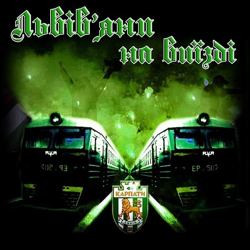 Роман Кулинич | Дрогобыч