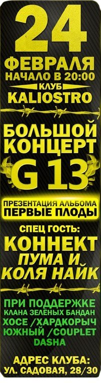 Александр Граффлекс | Санкт-Петербург