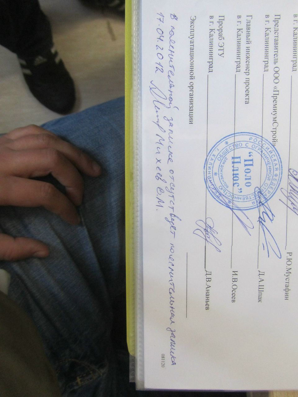 Александр Бурыкин | Калининград