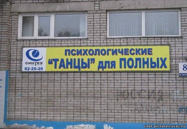 Остроумный психолог