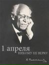 №4 Игорь Мирошниченко 13.08.1964: профиль, фото, статус - ВКонтакте