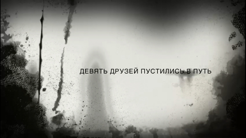 Фильм первый «Таджики из 214»