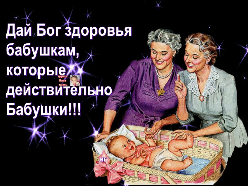 Открытка настоящая бабушка, для лучшей