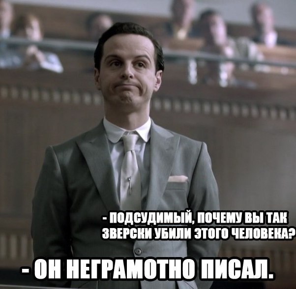 картинки неграмотных людей заднем