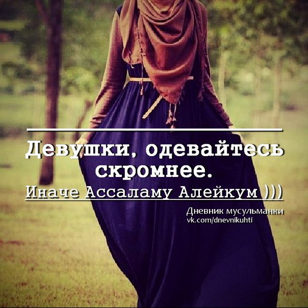 Мусульманка в картинках с надписями, турслета