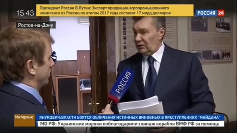 Ростов, 25 ноября, 2016. Эксклюзивное интервью Януковича