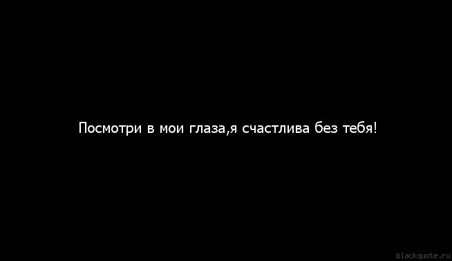 Картинка будь счастлив без меня, днем рождения картинки