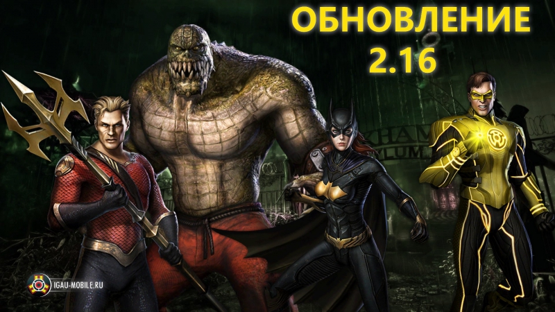 INJUSTICE update 2.