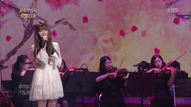 Ko Young Soo Year End Immortal Song