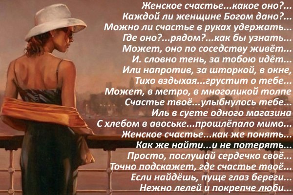 женское счастье цитаты в картинках мультсериал своеобразным