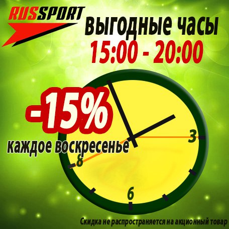 Русспорт Симферополь Интернет Магазин