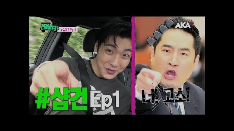 래뻐카( Rapper Car) 샵건(, GUN)