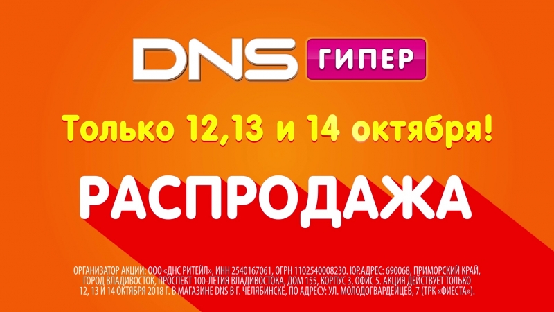 Интернет Магазин Dns В Златоусте Тц Агат