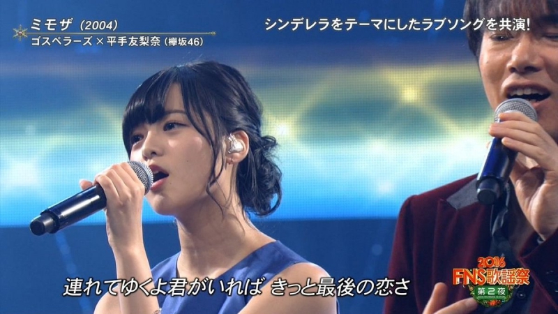 Keyakizaka46 Hirate Yurina x Gospellers Mimoza (