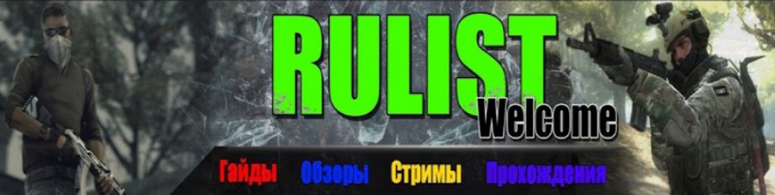 RULIST CS:GO 2024 | ВКонтакте