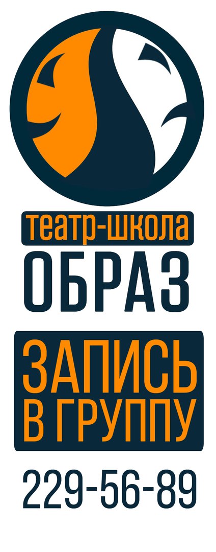 Афиша Воронеж Набор во взрослую группу Актерского мастерства