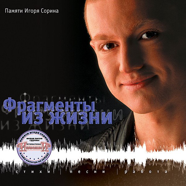 картинки с и сорина направить