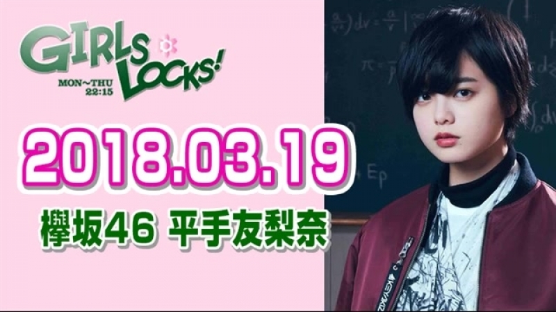 Yurina Hirate GIRLS