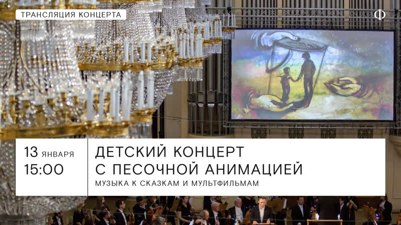 Трансляция концерта, Лядов, Мусоргский, Шостакович и