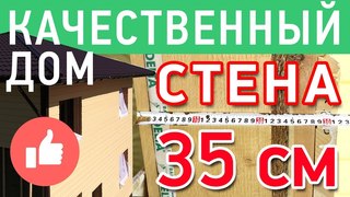 Строительство каркасного дома. Зимний каркасный дом ПМЖ 9х9 м