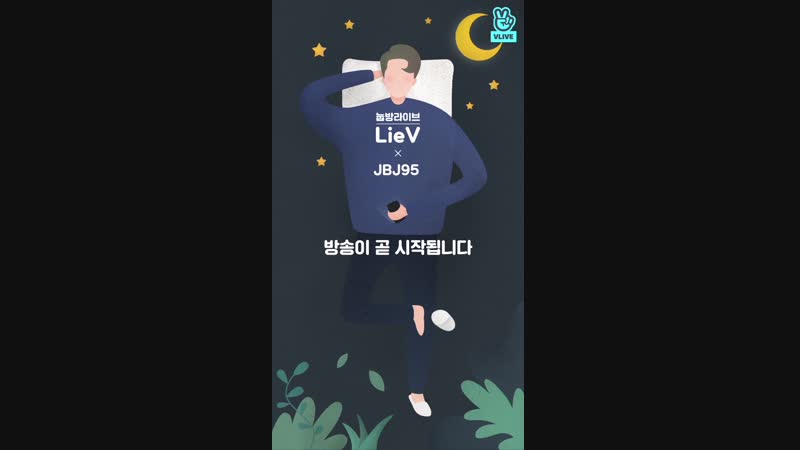 Lie V с