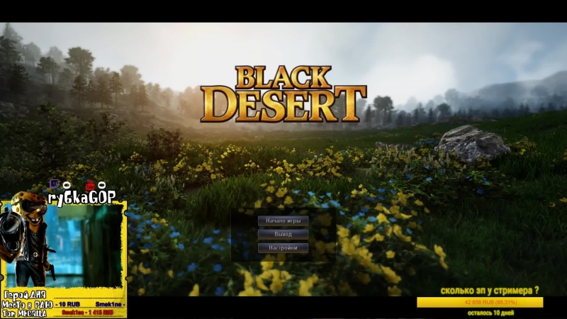 black desert 61 Giant ry6ka