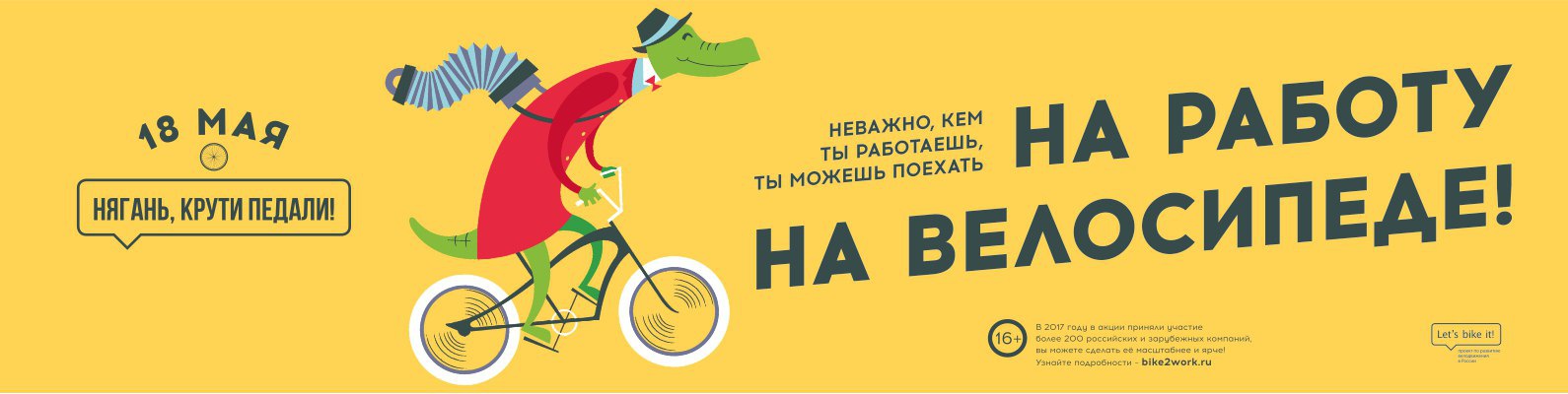 Магазин Велосипедов Нягань