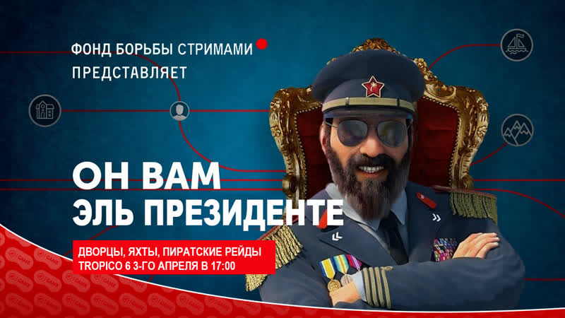 Tropico
