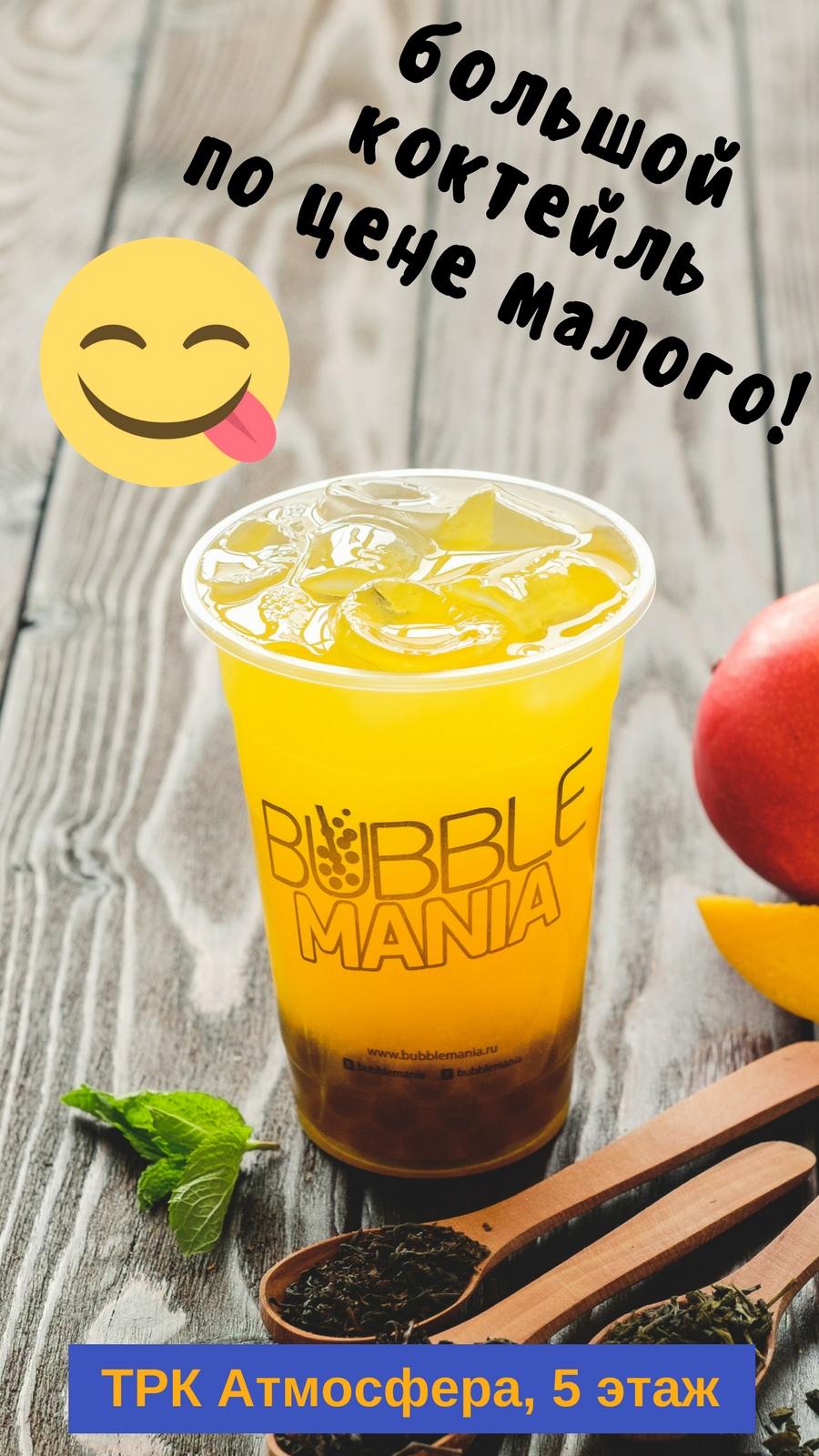 Более 100 000 рублей на продвижении чайной станции (Bubble-Tea), изображение №17
