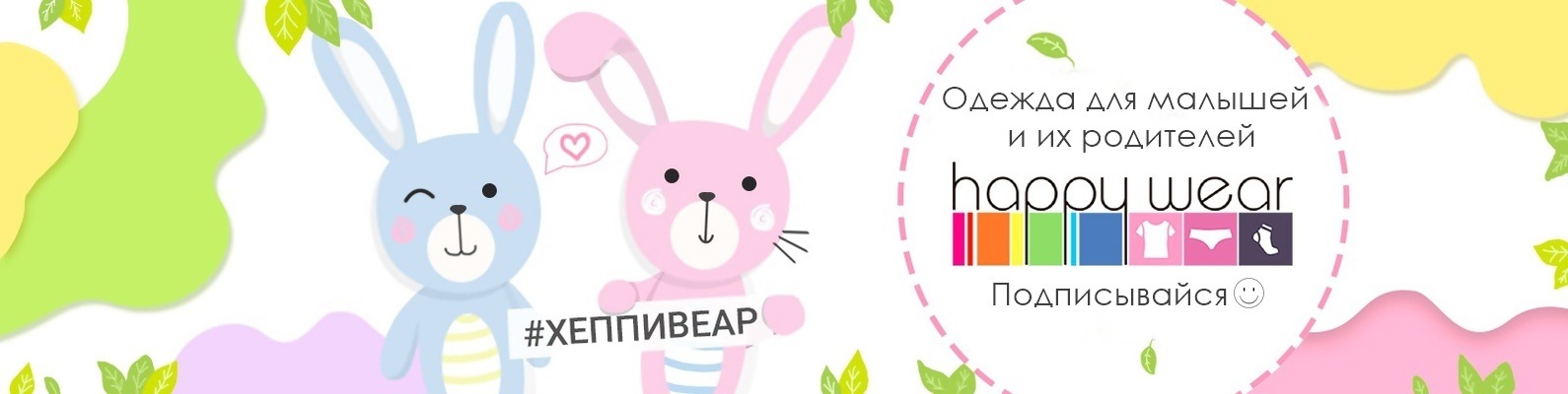 Хеппивеар Интернет Магазин С Доставкой Волгоград