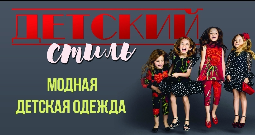 Магазин Стиль Липецк