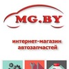 АВТОЗАПЧАСТИ | Интернет-магазин MG.BY