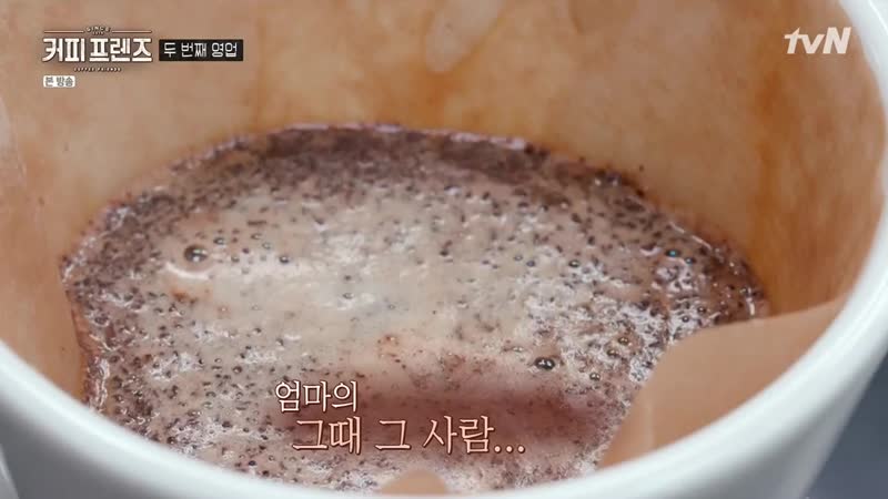 190118 Coffee Friends Ep.