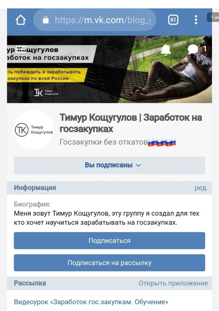 Кейс: Инфобизнес — обучение заработку на госзакупках., изображение №3