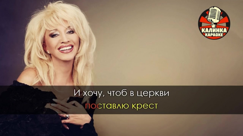 Ирина Аллегрова Бабы стервы
