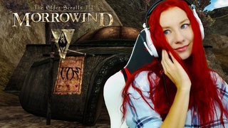 MORROWIND ► МЫ СЛЕДИМ ЗА ТОБОЙ