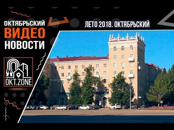 Лето 2018.