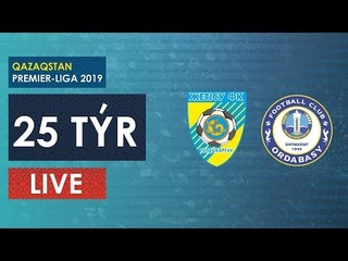 КПЛ-2019. 25 ТУР. ЖЕТЫСУ-ОРДАБАСЫ