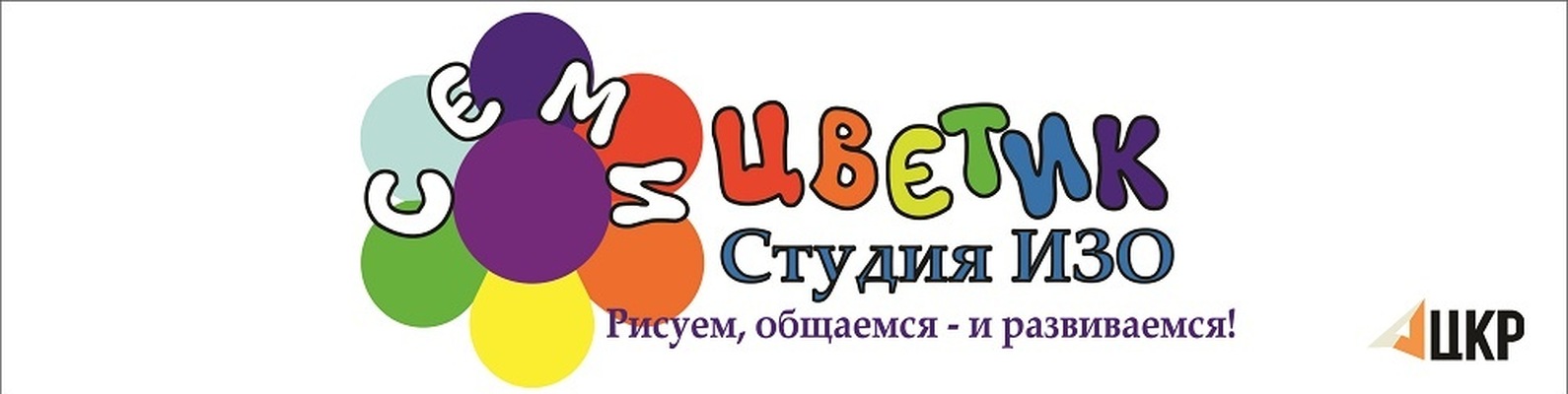 Цветик Семицветик Магазин Детской Одежды Воронеж