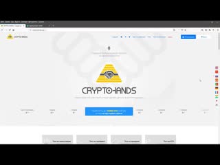 CryptoHands - почему может не проходить транзакция